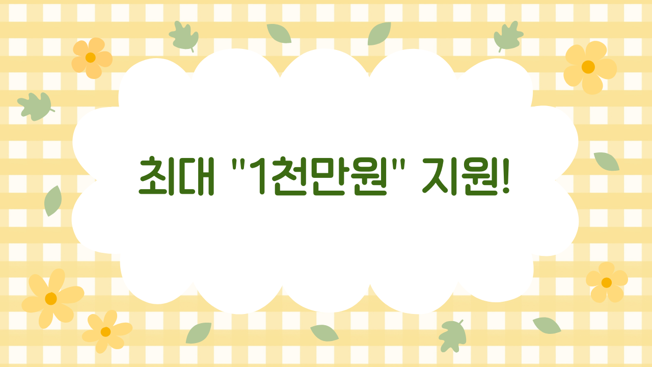 2025 노후 경유차 조기폐차 지원금 총정리 – 지원금 1,000만원 시대 개막